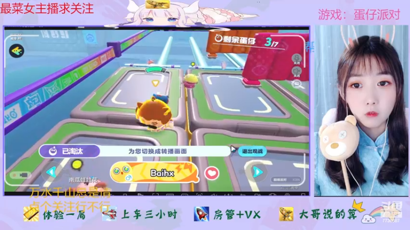 【2022-12-10 16点场】停留在雨中Cium：今天双倍呦，蛋仔派对