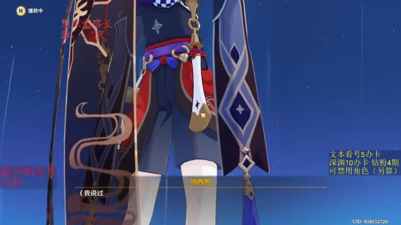 【2022-12-10 04点场】刻晴天下第一优雅：2倍亲密 没人比我更懂散兵