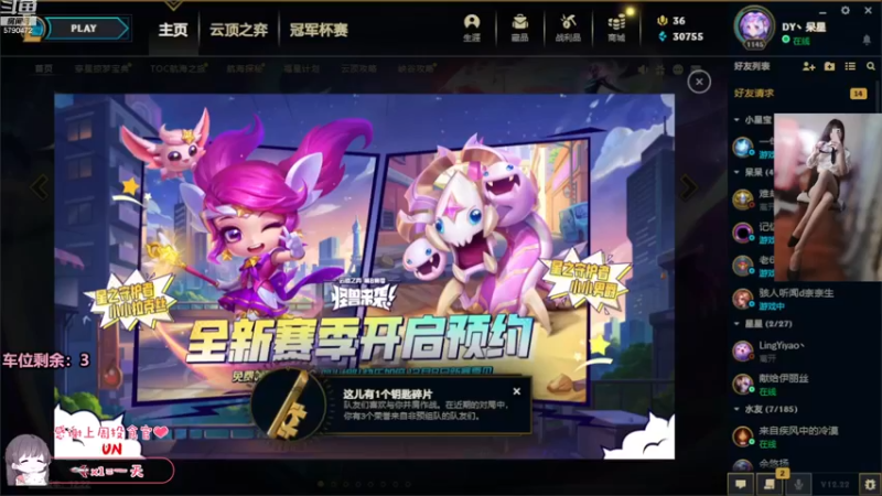 【2022-12-07 14点场】呆星QvQ：【有位】，主播是只猪