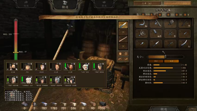 【2022-12-09 21点场】蝎i子：骑砍2：直面全拟真