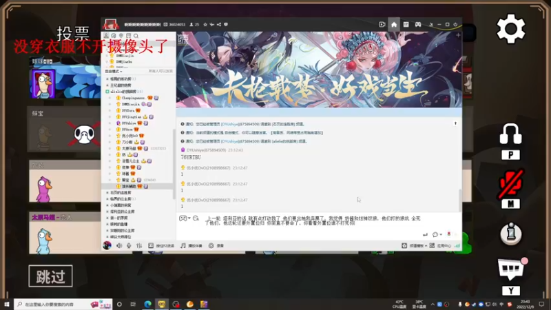 【2022-12-09 23点场】太原马超丶：八年王者劳模来了