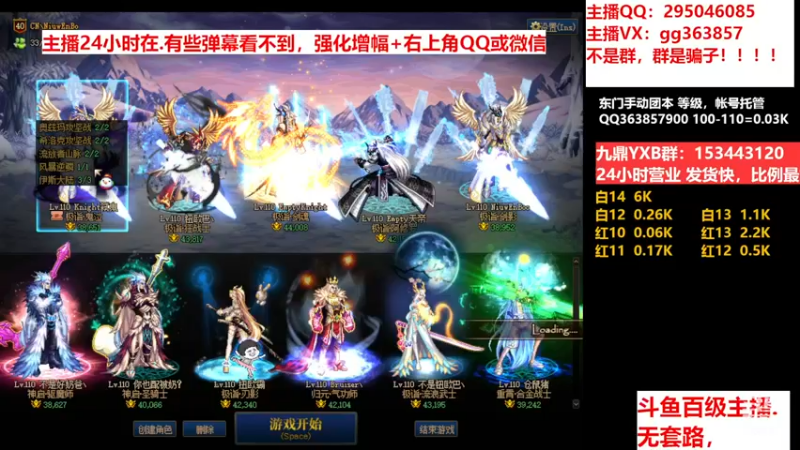 【2022-12-10 06点场】主播东门：东门：强化增幅11 12 13