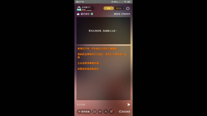 蛋仔