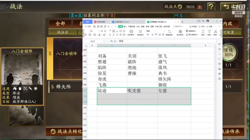 【2022-12-10 23点场】午夜抹抹茶：二台洛七-给茶家军兄弟配配将