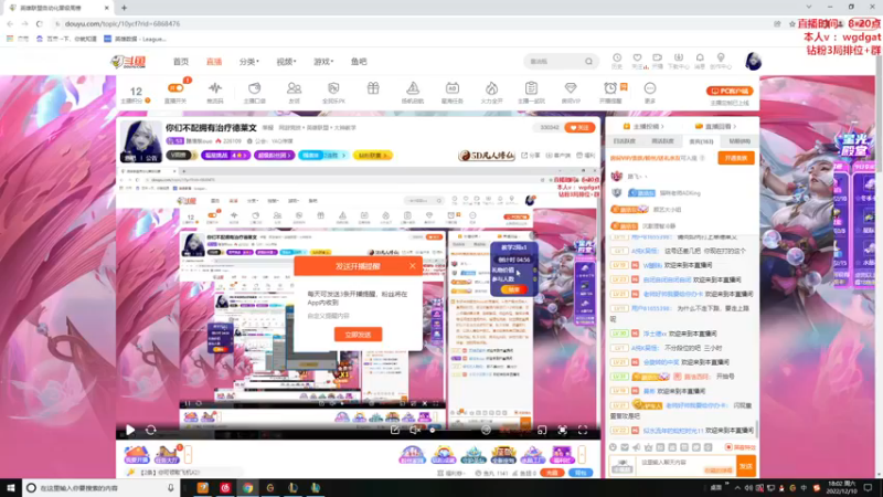【2022-12-10 18点场】路浩东ouo：你们不配拥有治疗德莱文