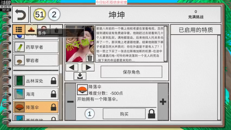 【2022-12-10 18点场】肥尸：【热带岛屿】准备离岛~万无一失