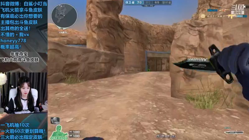 【2022-12-09 21点场】白鲨小叮当：加油！飞机火箭拿斗鱼皮肤啦！