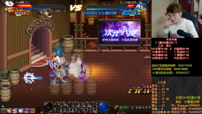 【2022-12-10 01点场】红眼小奎：跨五夫妻水友赛