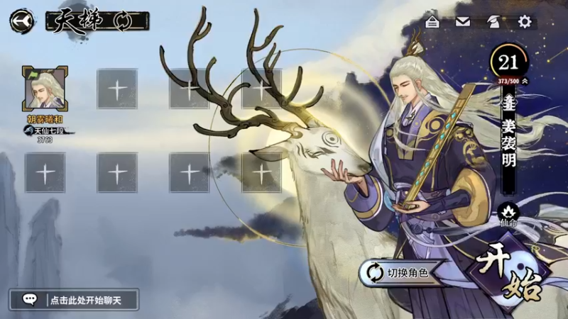 【2022-12-09 21点场】朝雾曦和：以智取胜，4500分探囊取物