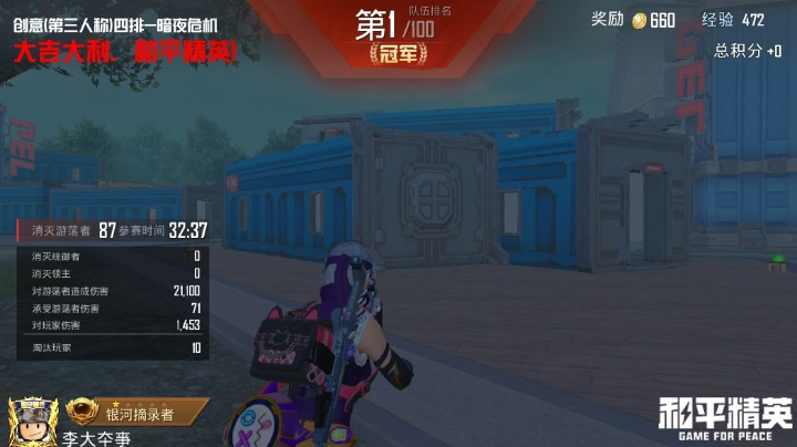 【2022-12-3 22点场】百晓剑:吃鸡之菜鸟枪法