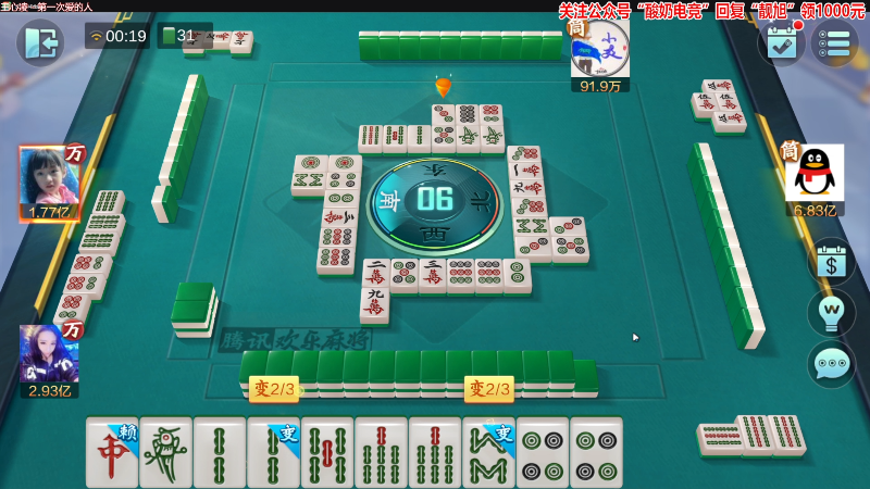 【欢乐麻将】靓旭的精彩时刻 20221210 00点场