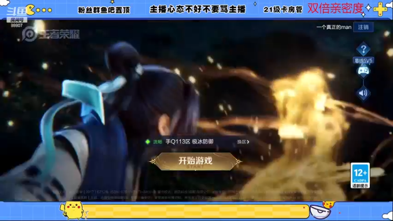 【2022-12-10 18点场】DYG易瞳：巅峰赛冲国服露娜澜