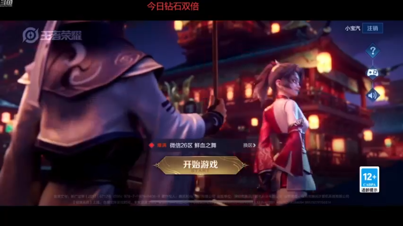 【2022-12-10 18点场】韩跑跑ovo：今晚射手专场！输一把送100