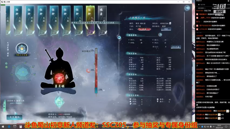 【2022-12-09 22点场】樱花丶君：单刷快速炼虚之路