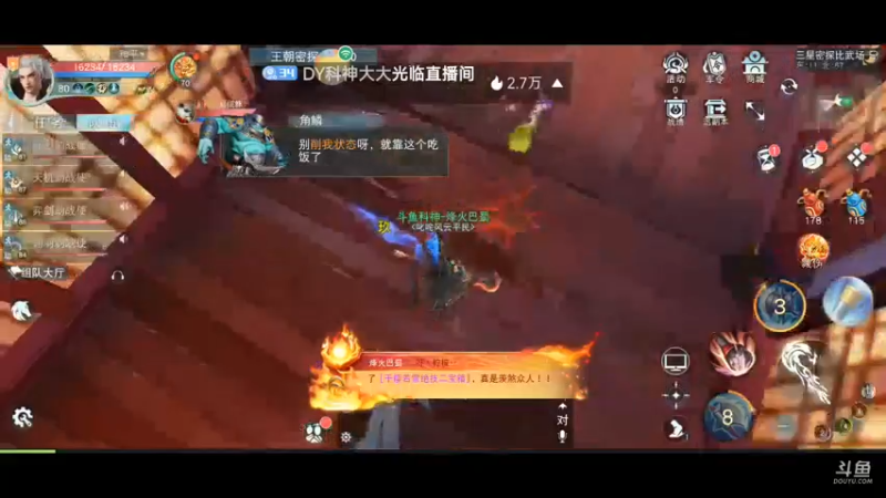 【2022-12-09 19点场】DY科神大大：随便来玩玩吧，嗨害，天下手游