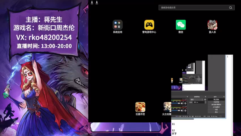 【2022-12-10 14点场】蒋先生KG21：狼神需要新鲜的祭品！