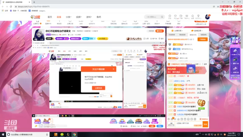 【2022-12-10 16点场】路浩东ouo：你们不配拥有治疗德莱文