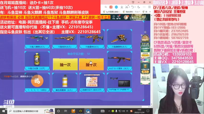 【2022-12-10 12点场】情久月姐姐：斗鱼平台皮肤/CF活动/排位