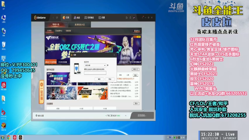 【2022-12-10 15点场】皮皮拉3004O1：皮皮拉:新赛季已开，跟着我冲！