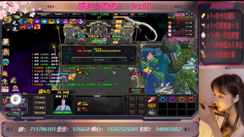 【2022-12-10 04点场】世上本没有卢：踏碎三界：祖传辅助，可辅助任意难度