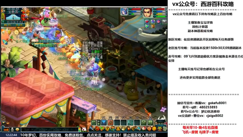 【2022-12-10 12点场】oo冠希oo：打造9丹核爆流呲花大魔王