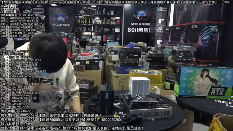 【2022-12-10 14点场】80it电脑网：郑州80it：双12电脑活动开启