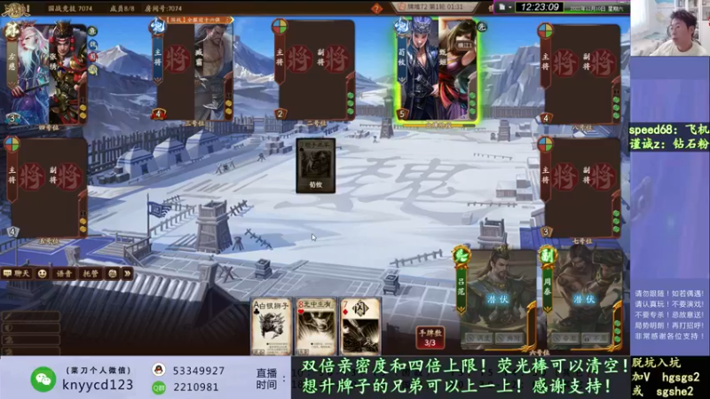 【2022-12-10 12点场】丶砍你焉用菜刀：继续激昂三国杀！双倍亲密度！