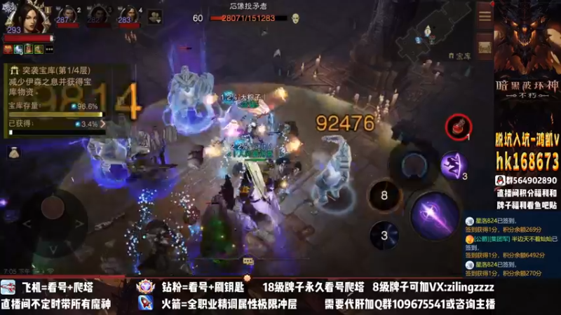 【2022-12-10 19点场】紫灵z：紫灵：国服首通200层！7941战等