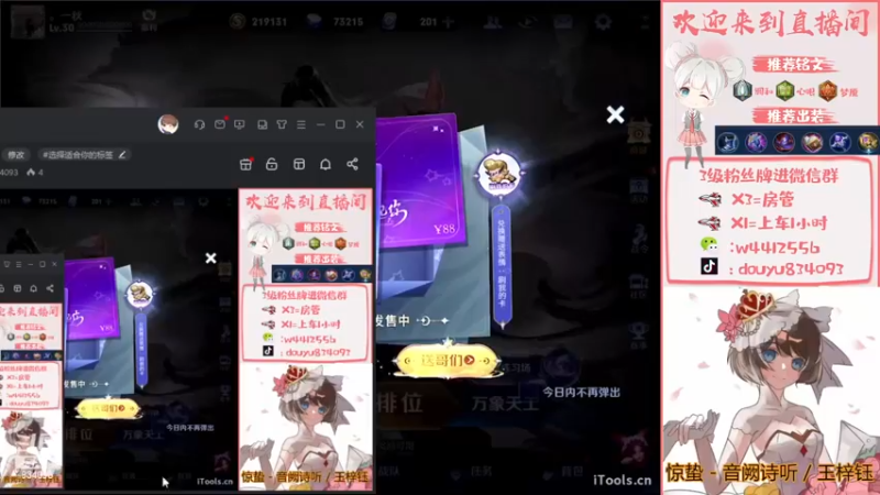 【2022-12-10 13点场】小飞Avery：国服小乔：小乔教学双倍亲密❥(^_-)