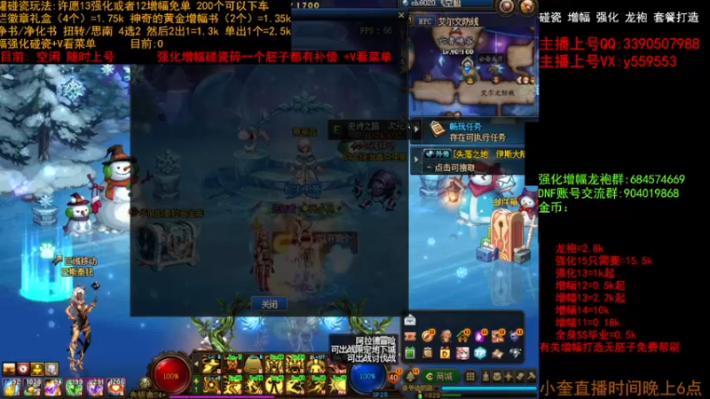 【2022-12-10 11点场】红眼小奎：强化增幅龙袍 碰瓷