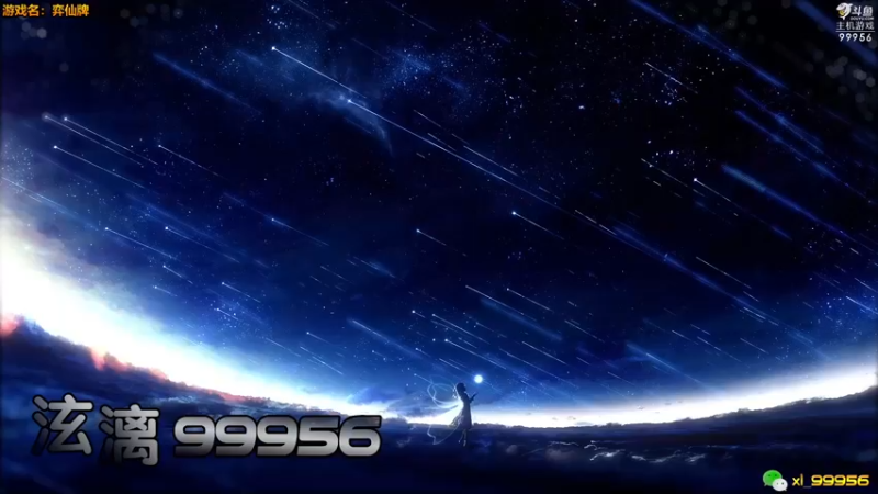 【2022-12-10 14点场】泫漓：泫漓：今日双倍 道友接招