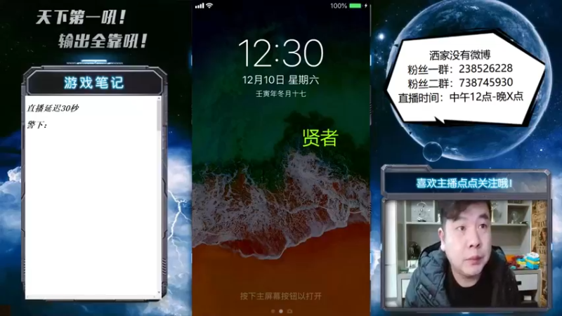 【2022-12-10 12点场】天下第一吼：外瑞古德~好好好！
