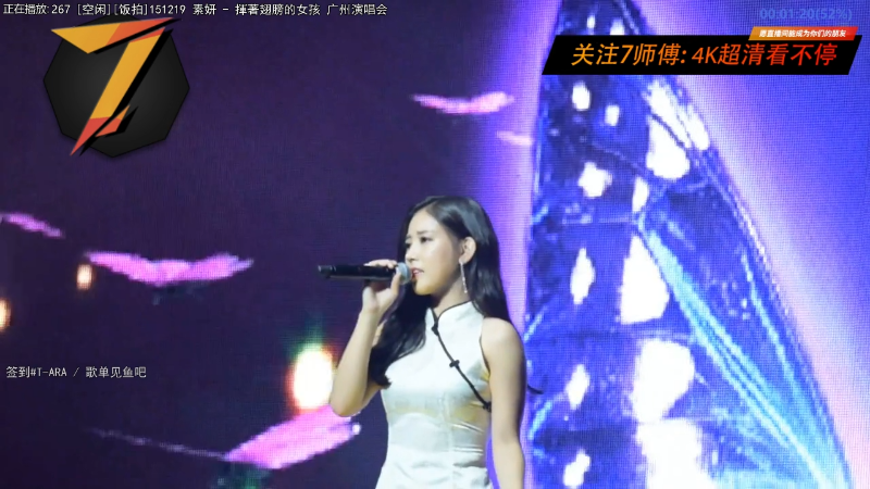 【一起看】7师傅的精彩时刻 20221210 10点场