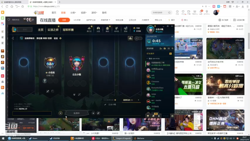 【2022-12-10 20点场】峡谷杀神酱油瓶：野区教学14号德杯正赛