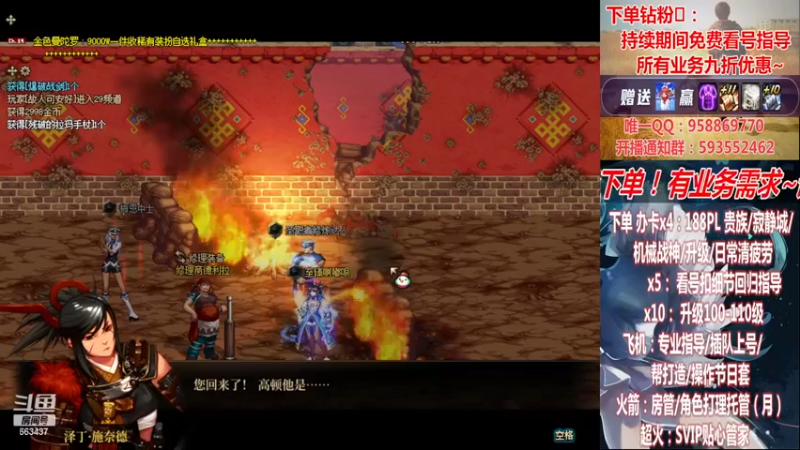 【2022-12-09 20点场】DNF丶心软：在线~军团~回归指导/打造~