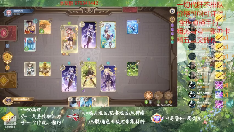 【2022-12-10 19点场】请叫我总攻大人丶：原神探图/钓鱼/日常/晶蝶