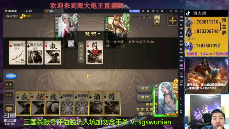 【2022-12-09 20点场】海大炮王o：斗地主+全扩牛马局