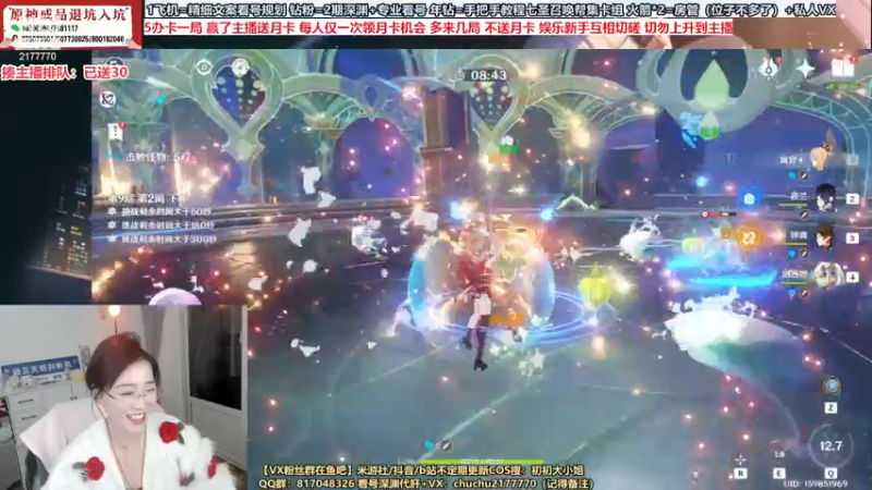 【2022-12-08 18点场】初初大小姐：【七圣召唤下饭主播】5办卡来一局