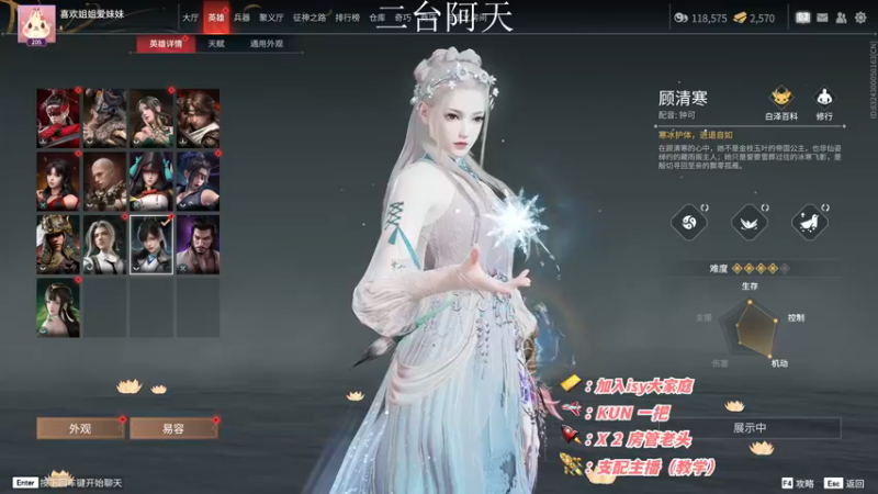 【2022-12-10 03点场】sysyu：二台：今天钻石四倍亲密度！！