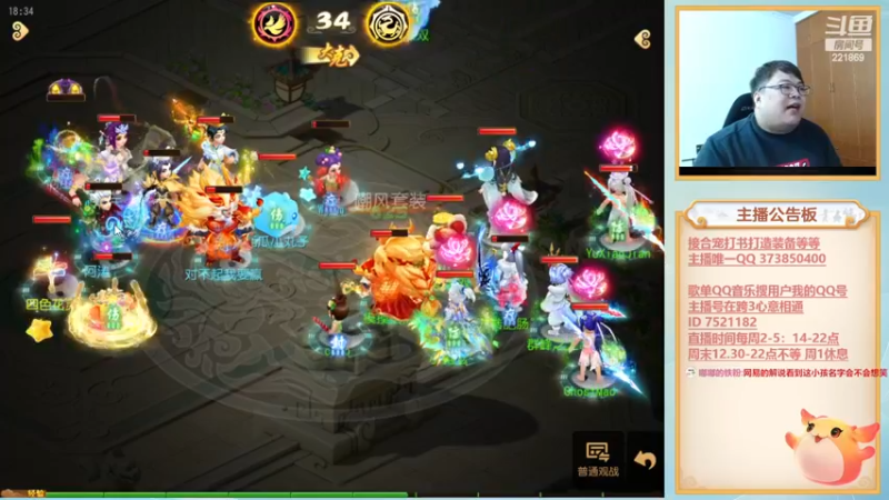 【2022-12-10 18点场】小儿郎丶丶：梦幻西游手游，221869~
