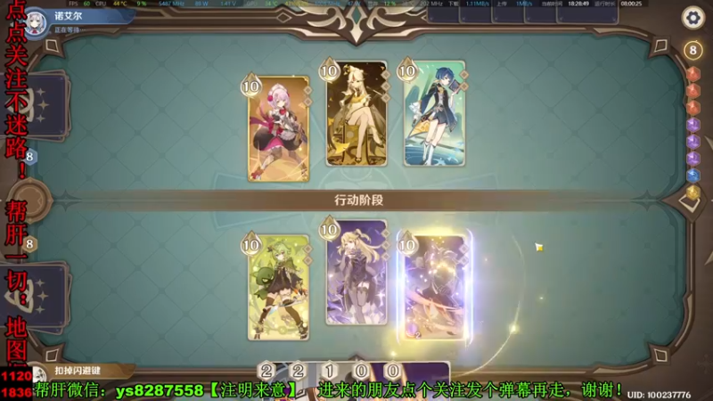 【2022-12-09 18点场】纯路人随便：地图探索，神瞳宝箱，帮肝一切