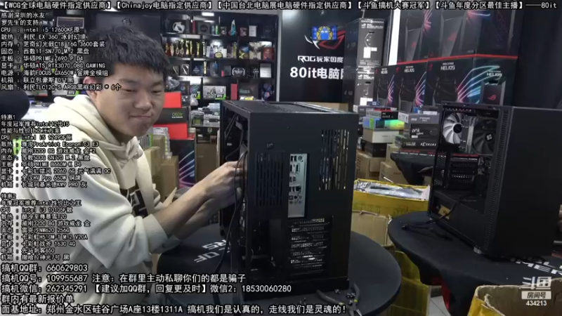【2022-12-10 10点场】80it电脑网：郑州80it：双12电脑活动开启