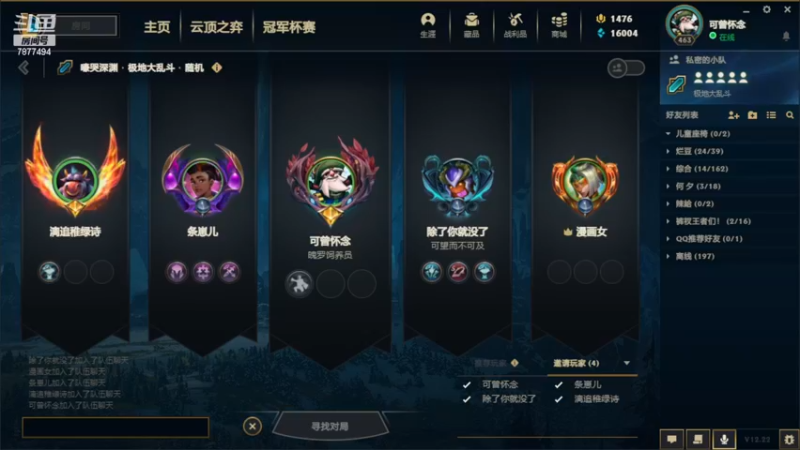 【2022-12-01 20点场】小泽Eddy：网一乱斗-极地之神