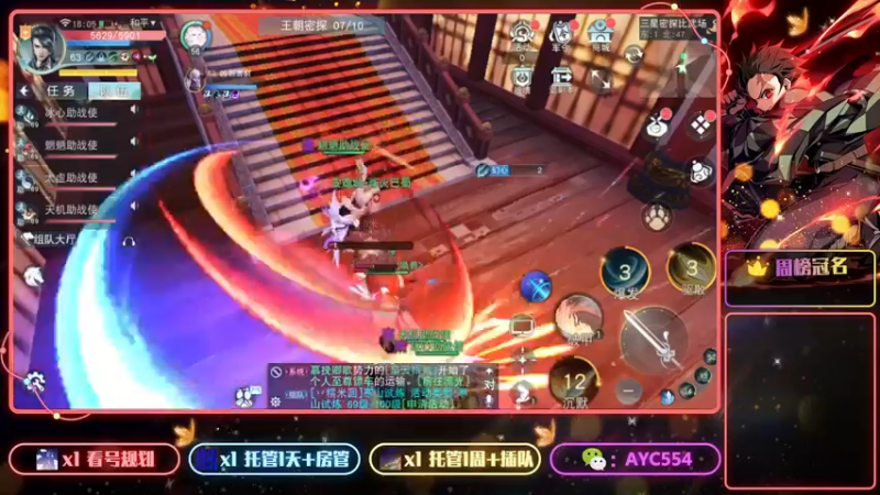 【2022-12-10 18点场】安逸城GG：【天下手游】烽火巴蜀，震撼上线