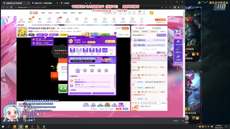 【2022-12-10 00点场】作作金克丝：作作金克丝:办卡首胜 新号上钻1