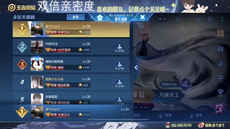 【2022-12-10 00点场】游弋：传奇101星局单排乱c
