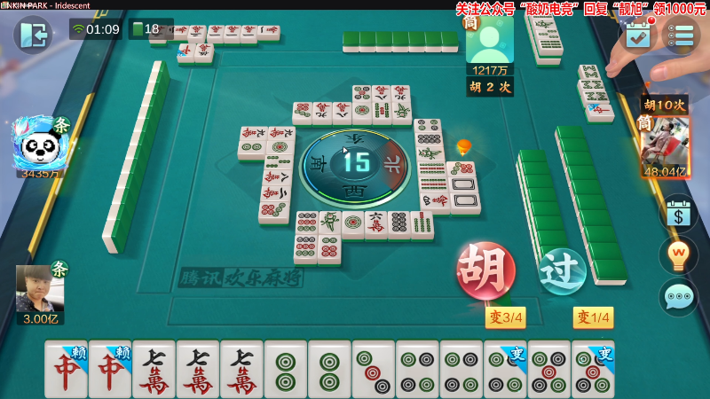 【欢乐麻将】靓旭的精彩时刻 20221210 01点场