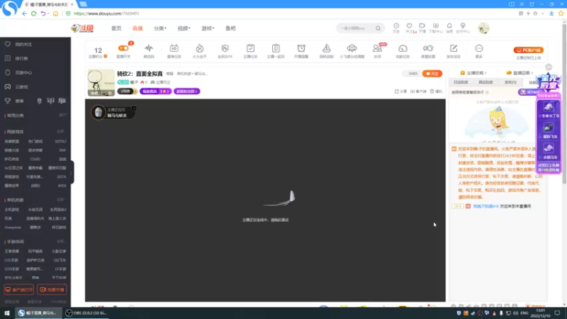 【2022-12-10 13点场】蝎i子：骑砍2：直面全拟真