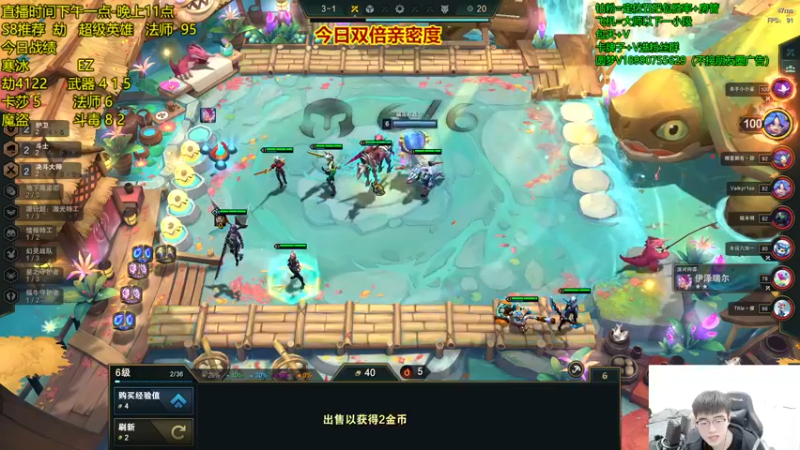 【2022-12-10 20点场】四川云顶棋圣小志：鸟盾劫！我滴上分超人！！