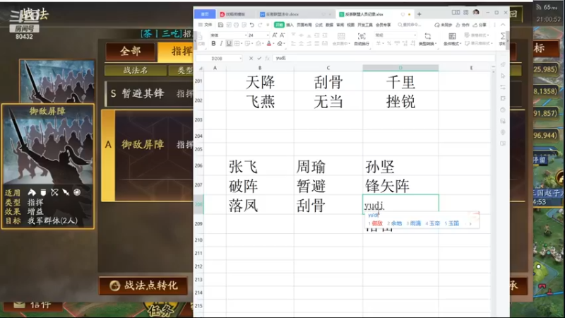 【2022-12-10 21点场】午夜抹抹茶：二台洛七-给茶家军兄弟配配将